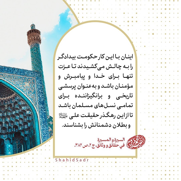 دوشنبه/ فتوتیتر | چرا شیعیان در اذان به ولایت امیرالمؤمنین (ع) شهادت می&zwnj;دهند