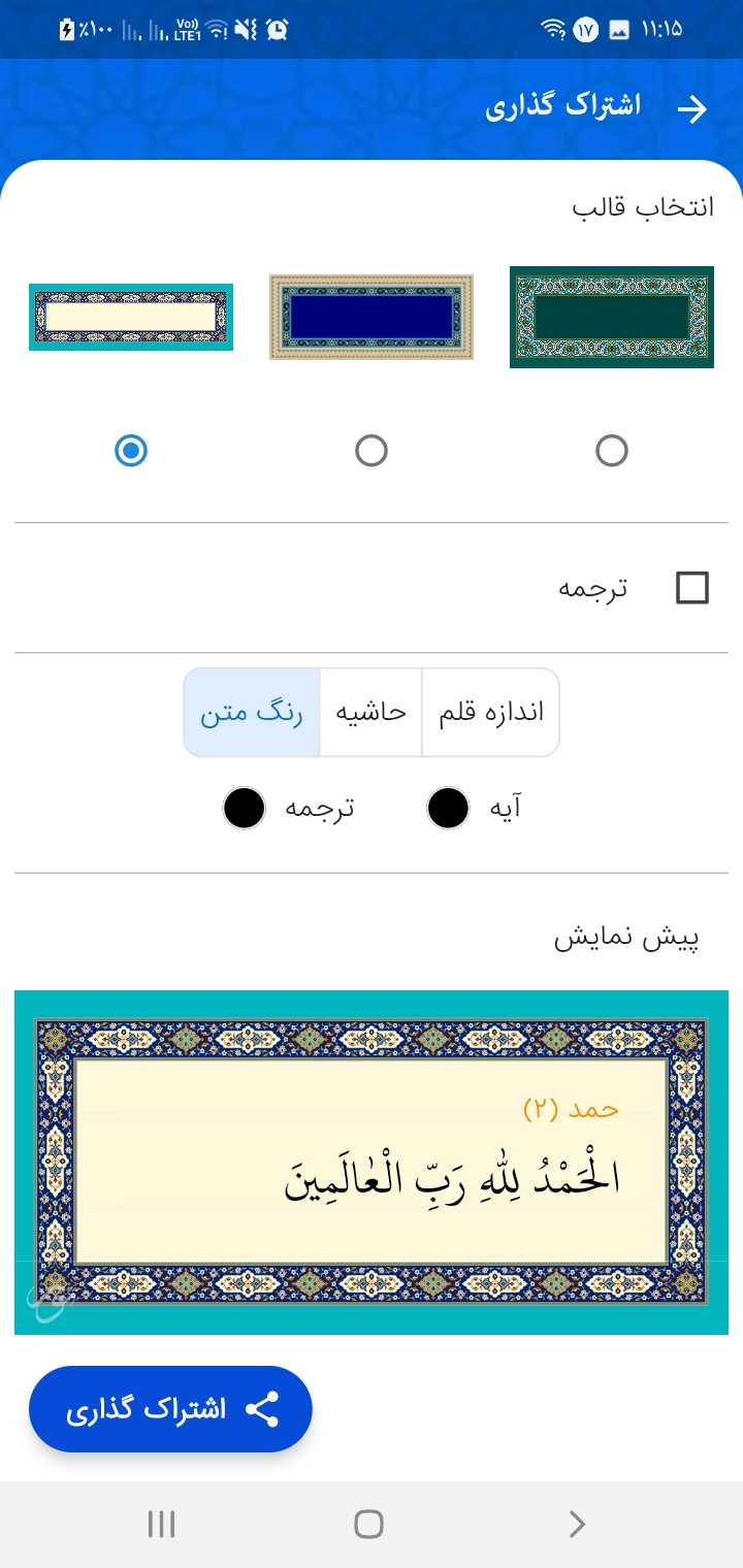 اپلیکیشن جامع قرآنی نور + دانلود دسترسی به بیش از ۲۰۰ ترجمه و بیش از ۴۰۰ تفسیر مختلف در اپلیکیشن جامع قرآنی نور + دانلود