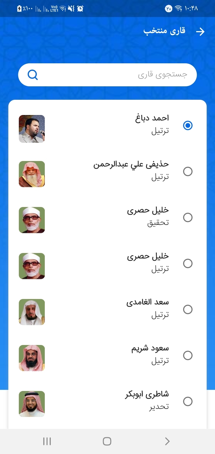 اپلیکیشن جامع قرآنی نور + دانلود دسترسی به بیش از ۲۰۰ ترجمه و بیش از ۴۰۰ تفسیر مختلف در اپلیکیشن جامع قرآنی نور + دانلود
