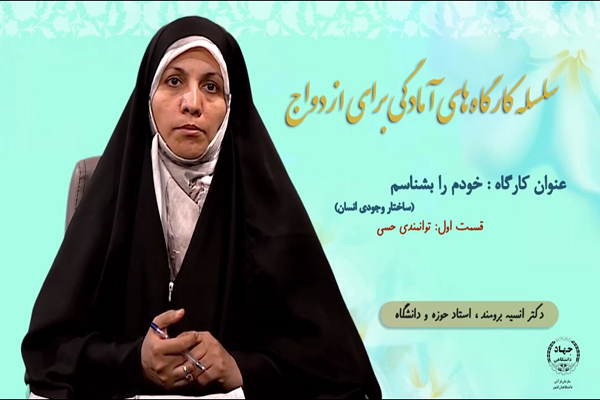 چگونه حسهایمان را تقویت کنیم تا بتوانیم ازدواج موفقی داشته باشیم چگونه حسهایمان را تقویت کنیم تا بتوانیم ازدواج موفقی داشته باشیم