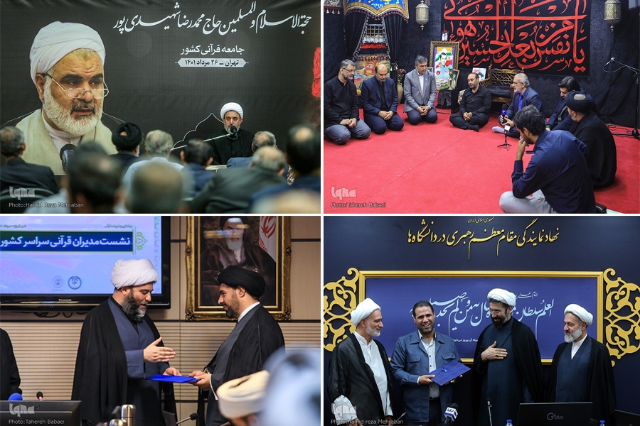 جامعه قرآنی در غم فقدان معلم تربیتیافته مکتب قرآن جامعه قرآنی در غم فقدان معلم تربیتیافته مکتب قرآن