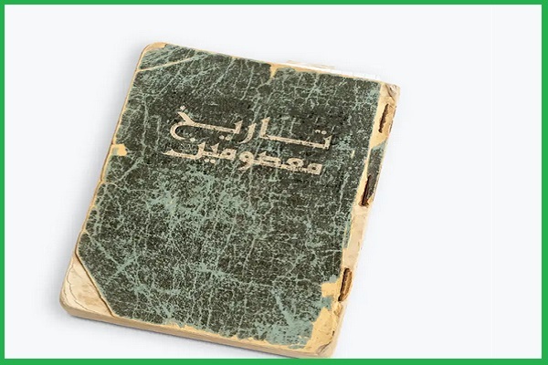 دوره مجازی «آشنایی با تاریخ معصومین(ع)»