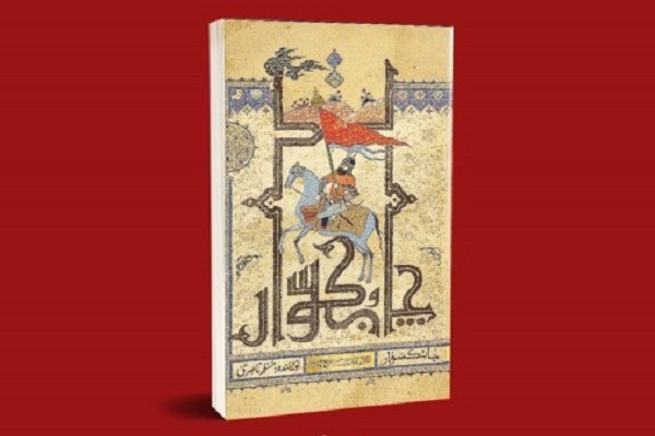 رمان چابکسوار رمان چابکسوار