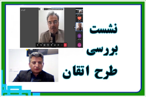 جلسه مشترک اتحادیه کشوری مؤسسات و تشکل‌های قرآن و عترت با ستاد مرکزی طرح «اتقان»