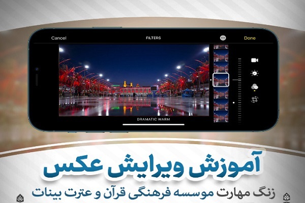 آموزش ویرایش عکس