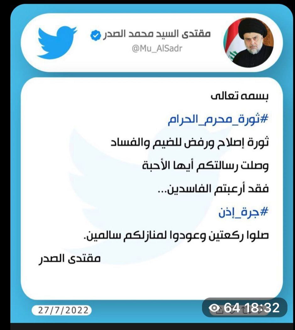 اعتراض عراقیها به وضعیت نابسامان خدمات دولت/واکنشها + فیلم اعتراض عراقیها به وضعیت نابسامان خدمات دولت/واکنشها + فیلم