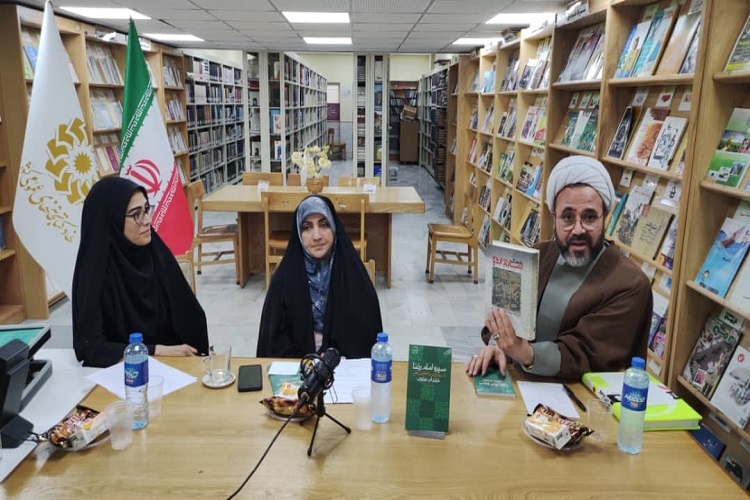 نشست نقد کتاب سیره امام رضا علیه‌السلام در رویارویی با تعارض‌های خاندان علوی