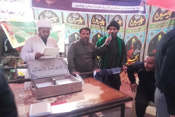 طرح همگام با قرآن