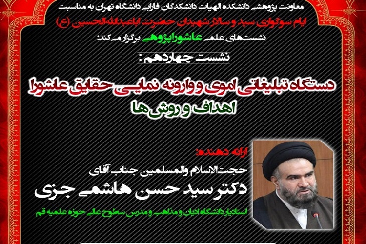 سیدحسن هاشمی جزی