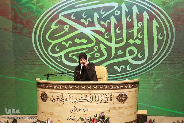چهل و پنجمین دوره مسابقات قرآن استان تهران چهل و پنجمین دوره مسابقات قرآن استان تهران