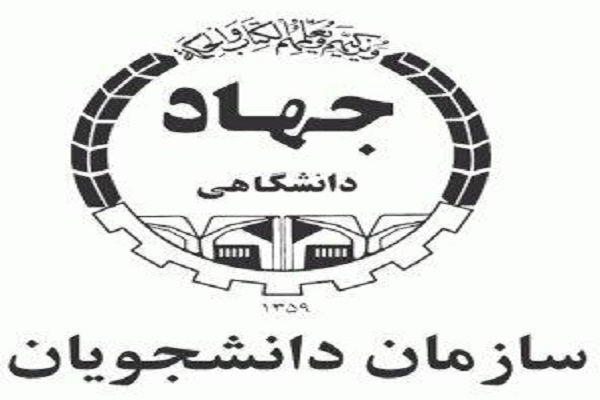 پیام تبریک معاون علوم انسانی و هنر دانشگاه آزاد اسلامی به مناسبت سالروز تشکیل سازمان دانشجویان ایران پیام تبریک معاون علوم انسانی و هنر دانشگاه آزاد اسلامی به مناسبت سالروز تشکیل سازمان دانشجویان ایران