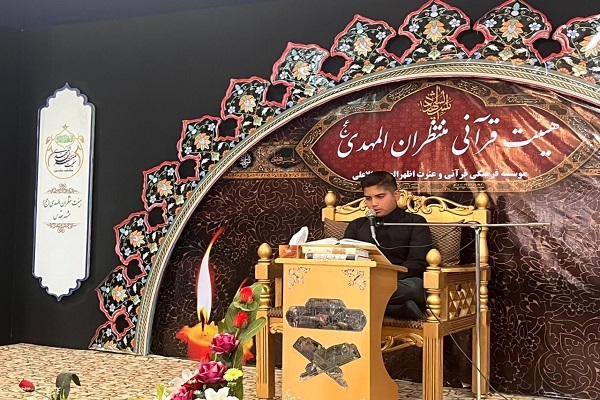 محفل انس با قرآن