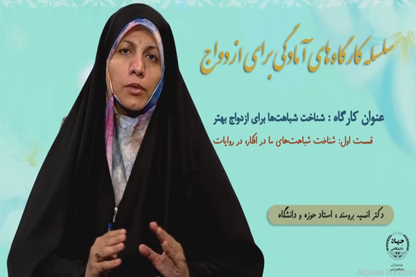 انسیه برومند