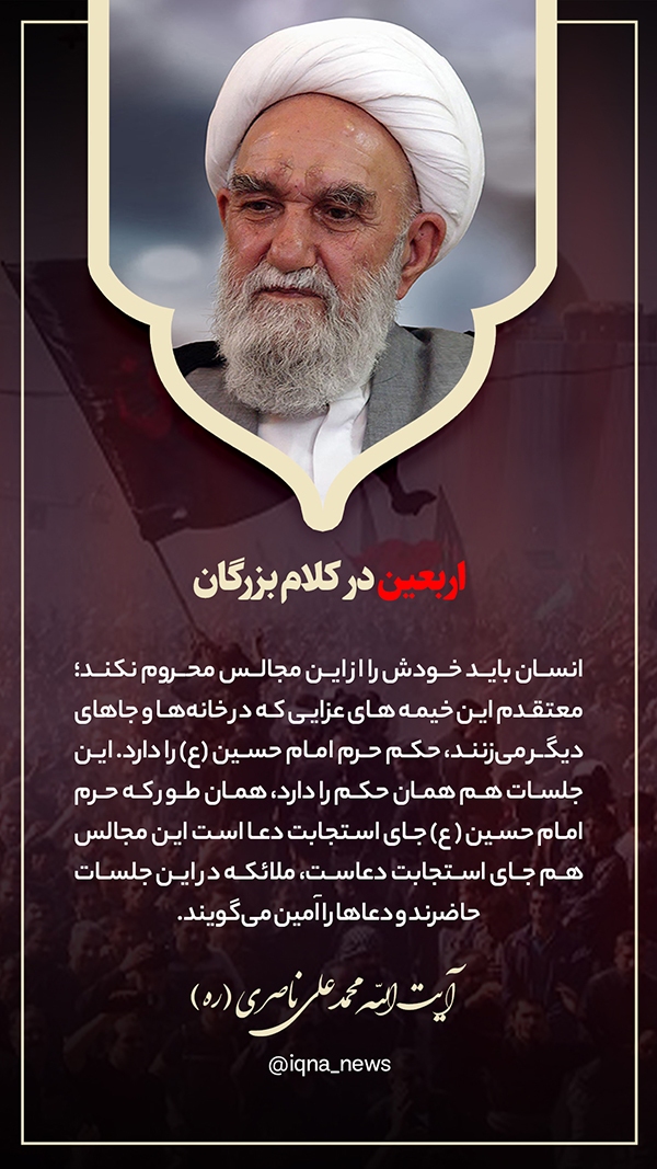 خیمه‌های عزای امام حسین (ع) حکم حرم را دارد