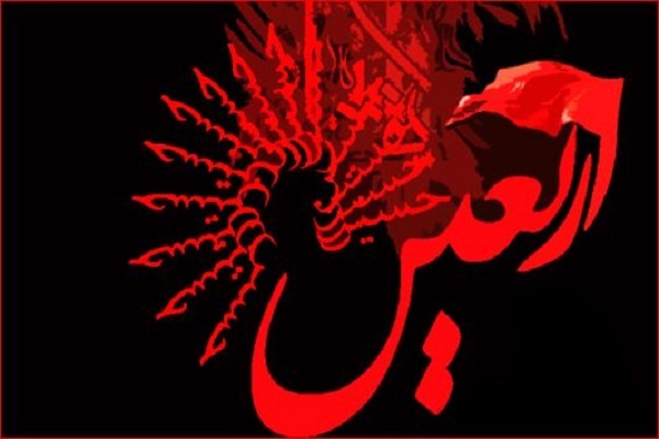 اربعین