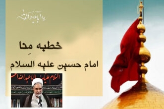 نقد امام حسین(ع) به شعارهای توخالی