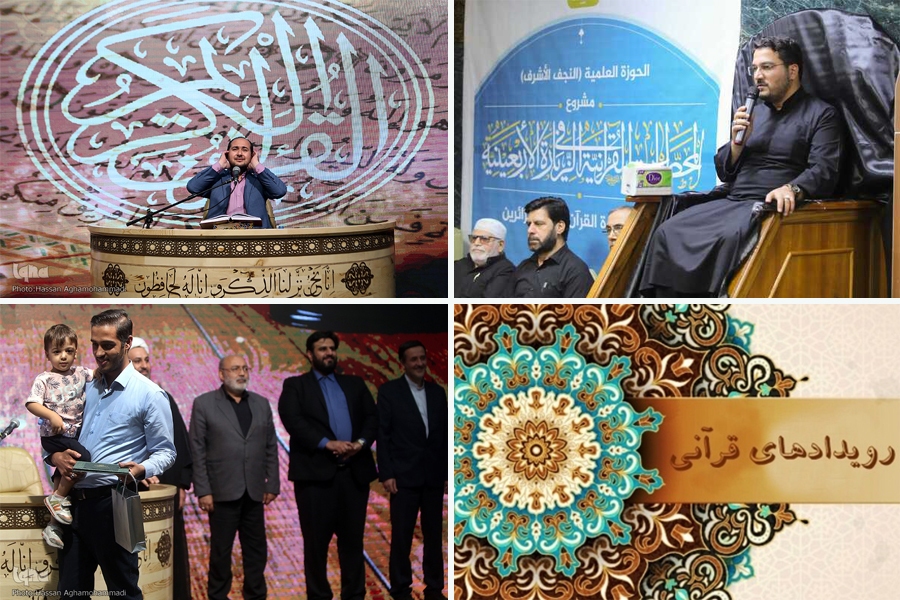 پایان مسابقات قرآن استان تهران و آغاز فرایند رقابتهای کشوری پایان مسابقات قرآن استان تهران و آغاز فرایند رقابتهای کشوری
