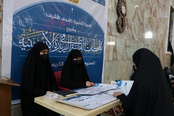 فعالیتهای قرآنی بانوان عراقی در ایام اربعین فعالیتهای قرآنی بانوان عراقی در ایام اربعین