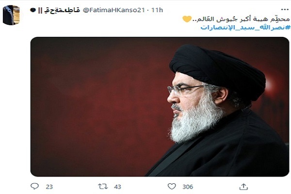 حمایت کاربران لبنان در توییتر از سید حسن نصرالله حمایت کاربران لبنان در توییتر از سید حسن نصرالله
