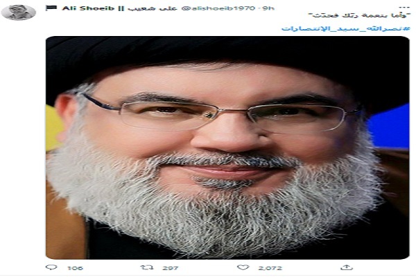 حمایت کاربران لبنان در توییتر از سید حسن نصرالله حمایت کاربران لبنان در توییتر از سید حسن نصرالله