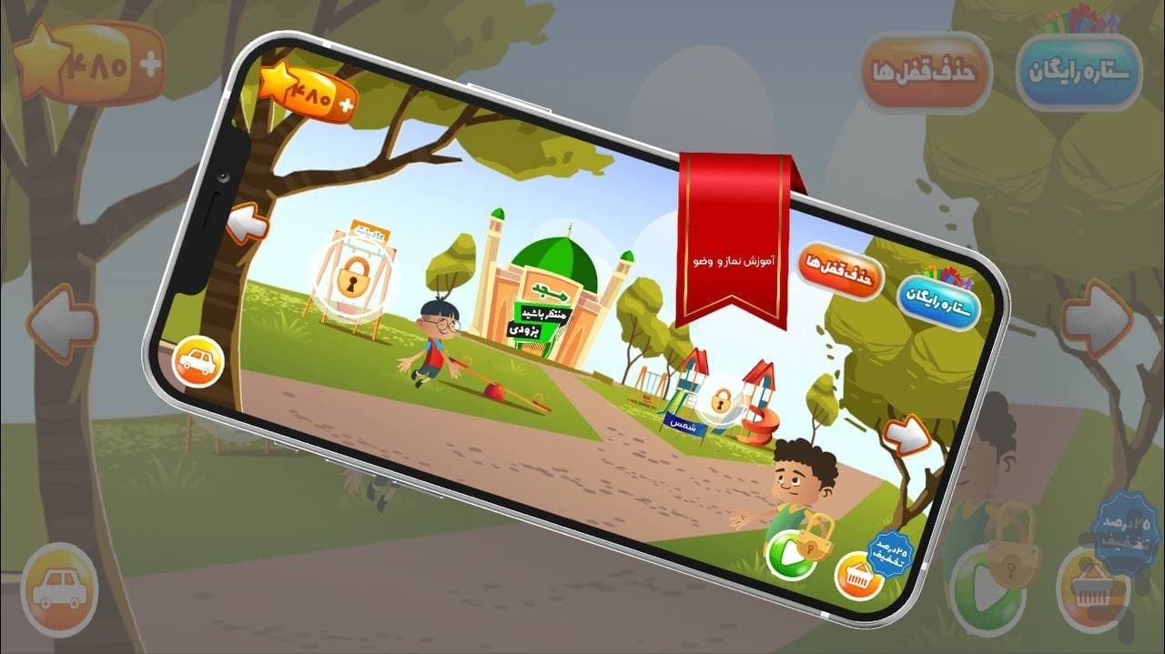 شهر قرآنی یادگیری قرآن با چاشنی سرگرمی و بازی در «شهر قرآنی» + دانلود
