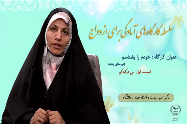 جمعه/ ویژگی‌هایی که نشان می‌دهد بخشی از وجود ما کودک است و آماده ازدواج نیستیم+ فیلم