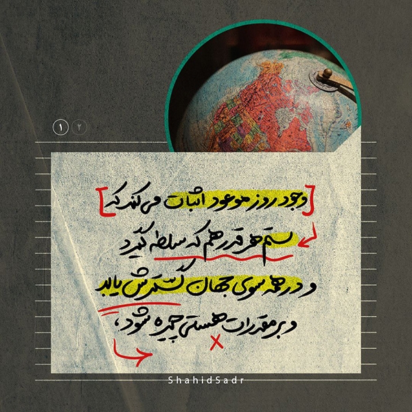 بامداد جمعه/ فتوتیتر | وعده روز موعود