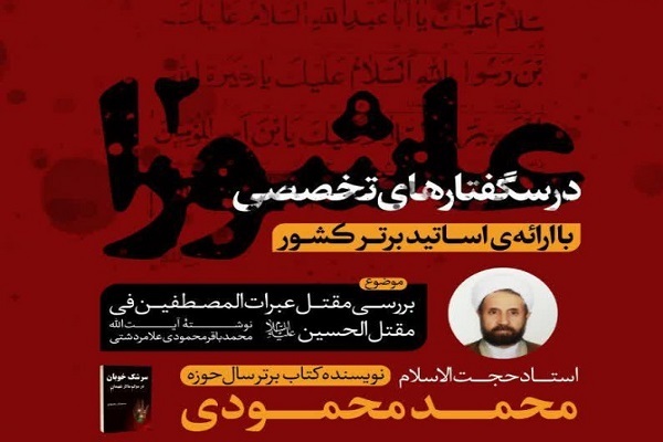 محمد محمودی