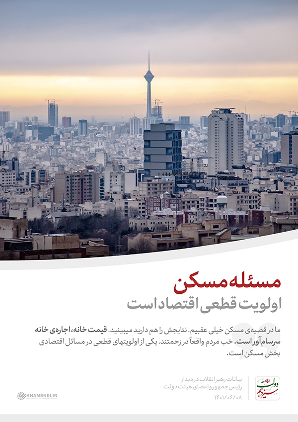 سخن نگاشت | زنده کردن امید و اعتماد در مردم