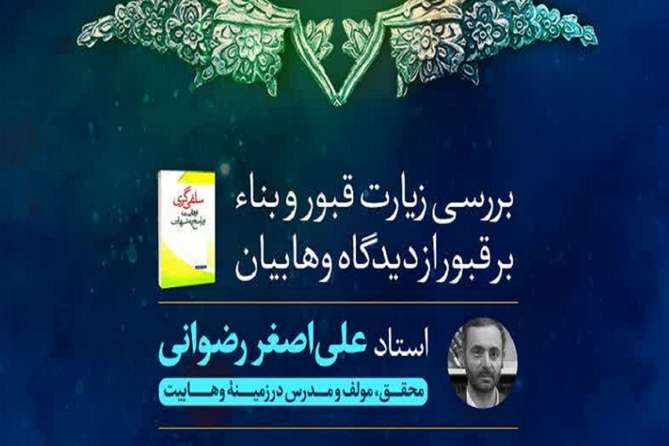 علی اصغر رضوانی