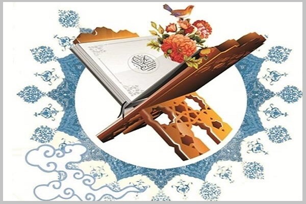 مؤسسات قرآنی استان تهران