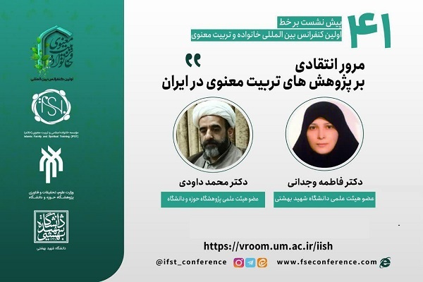 عمق کم پژوهش‌های تربیت معنوی و سؤال‌هایی که همچنان باقی است