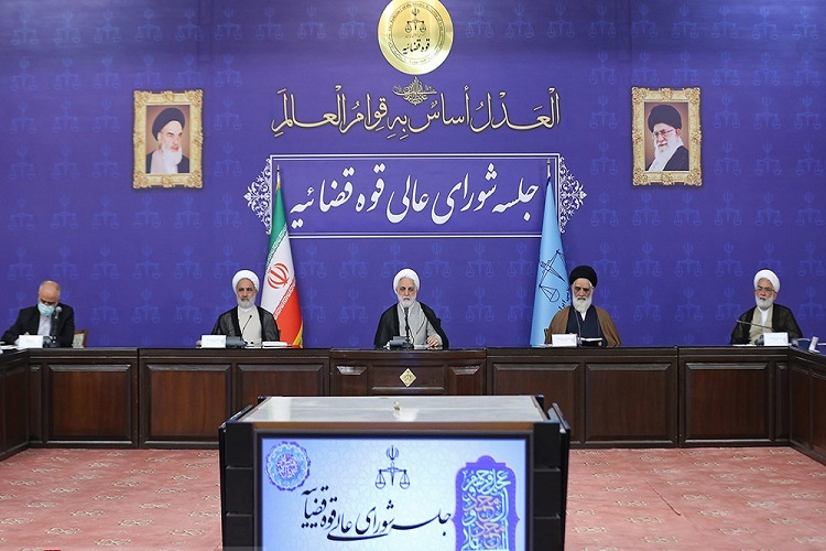 جلسه شورای عالی قوه قضاییه جلسه شورای عالی قوه قضاییه