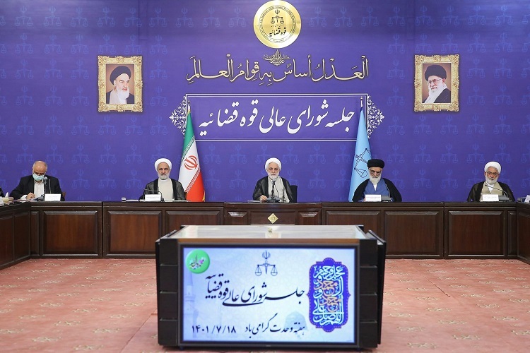 جلسه شورایعالی قوه قضاییه جلسه شورایعالی قوه قضاییه