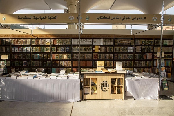 حضور گسترده حرم مطهر عباسی در نمایشگاه بینالمللی بغداد حضور گسترده حرم مطهر عباسی در نمایشگاه بینالمللی بغداد