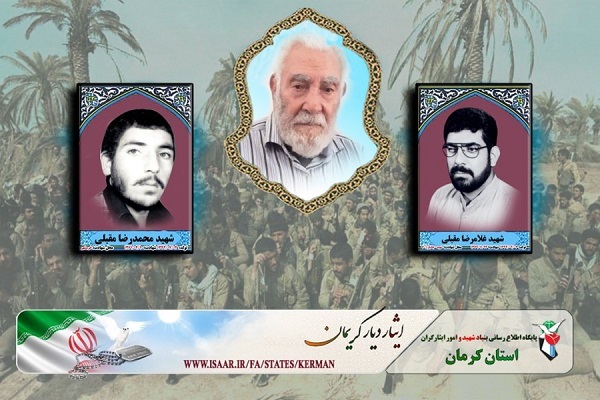 سه پدر و مادر شهید و یک جانباز آسمانی شدند