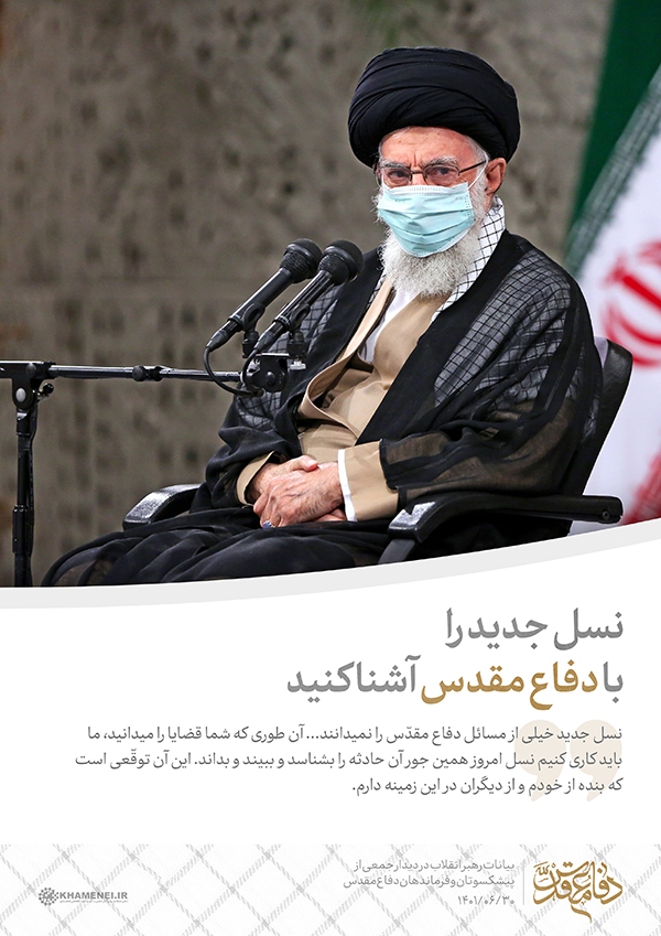 در حال تکمیل/ فتوتیتر ‌| نسل جدید را با دفاع مقدس آشنا کنید