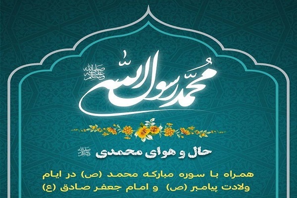 تدبر در قرآن