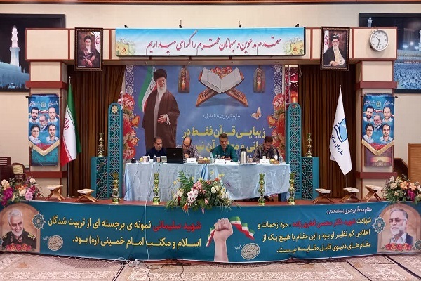 مسابقات قرآن سازمان صنایع دریایی