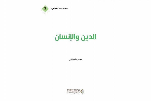 نقد انسانشناسی غربی در کتاب «دین و انسان» نقد انسانشناسی غربی در کتاب «دین و انسان»