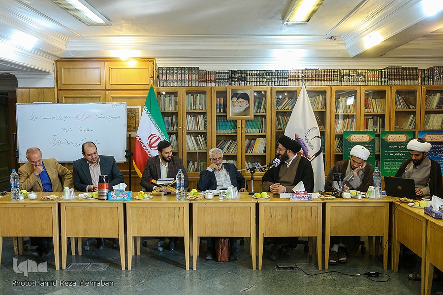 هم افزایی موسسلت قرآنی