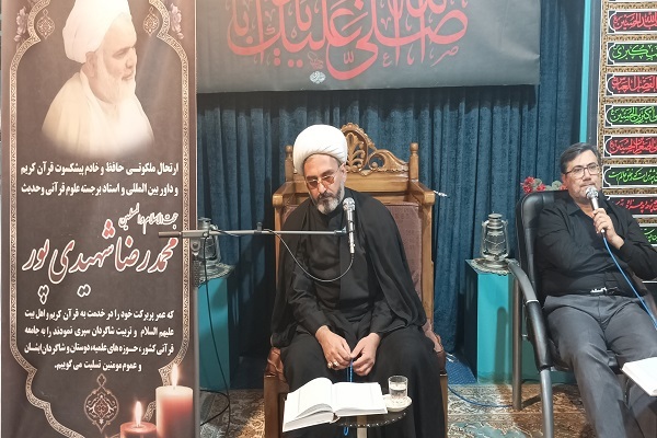 گرامیداشت استاد مرحوم شهیدی‌پور