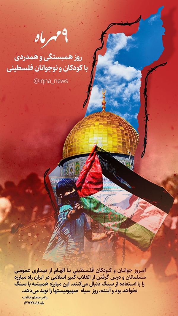 شنبه بامداد/ طرح | روزِ سیاه صهیونیست‌ها