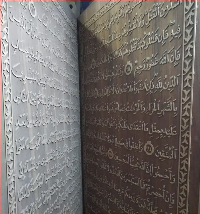 از سرگیری کتابت بزرگترین قرآن چوپی جهان در سوریه پس از 4 سال از سرگیری کتابت بزرگترین قرآن چوپی جهان در سوریه پس از 4 سال