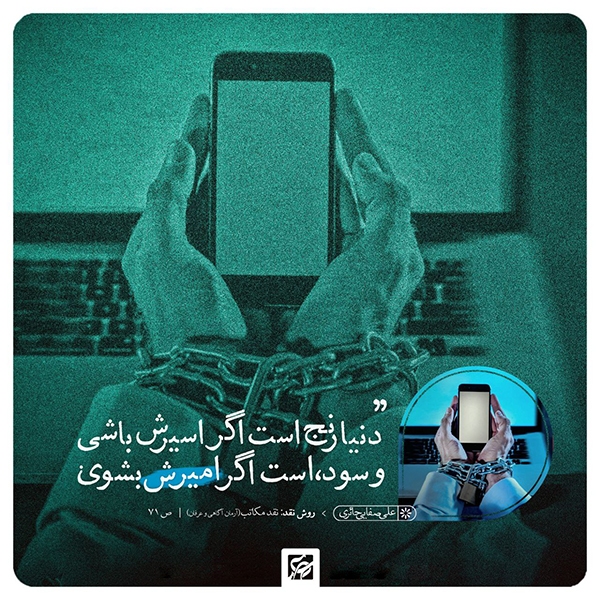 دنيا رنج است اگر اسيرش باشى