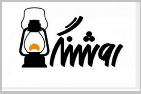 برنامه روشنگر