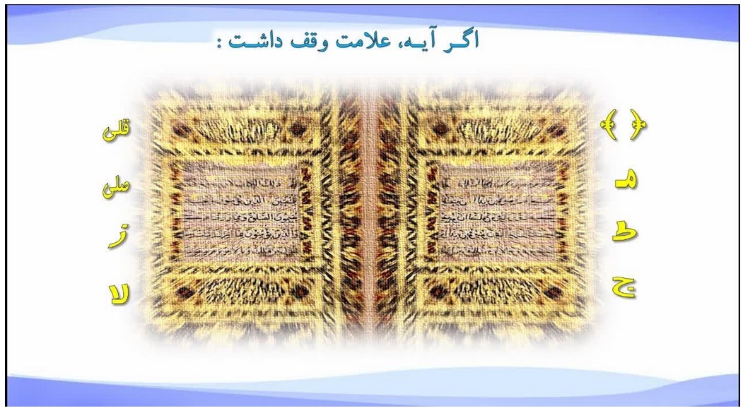 پیشنهادی برای اجرای طرح بهتر «در محضر قرآن کریم» پیشنهادی برای اجرای طرح بهتر «در محضر قرآن کریم»