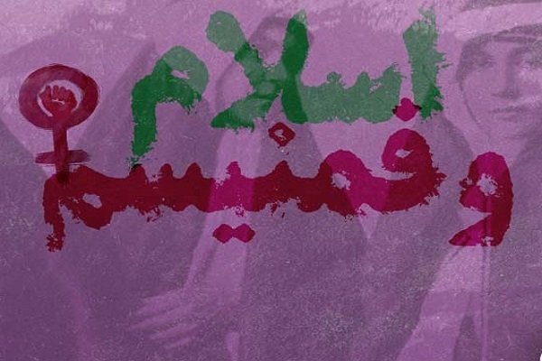 فمینیست و خانواده