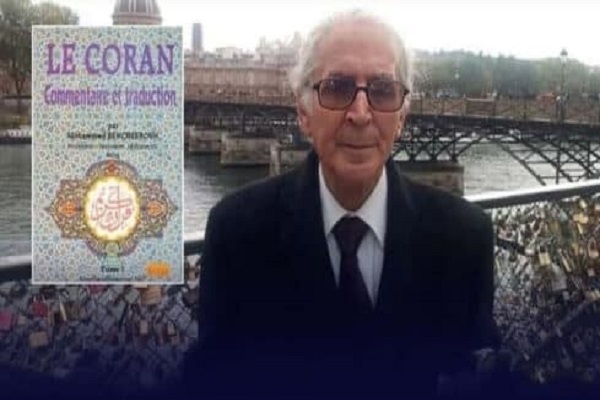 کتاب «قرآن کریم: تفسیر و ترجمه معانی آن به زبان فرانسوی» اثر بن شقرون کتاب «قرآن کریم: تفسیر و ترجمه معانی آن به زبان فرانسوی» اثر بن شقرون