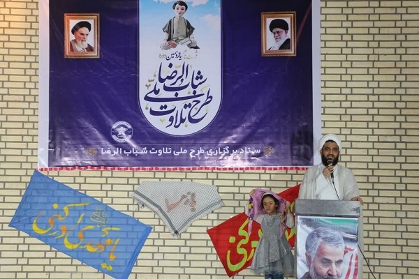 افتتاحیه یازدهمین دوره طرح ملی تلاوت شباب‌الرضا منطقه توکهور و هشت‌بندی